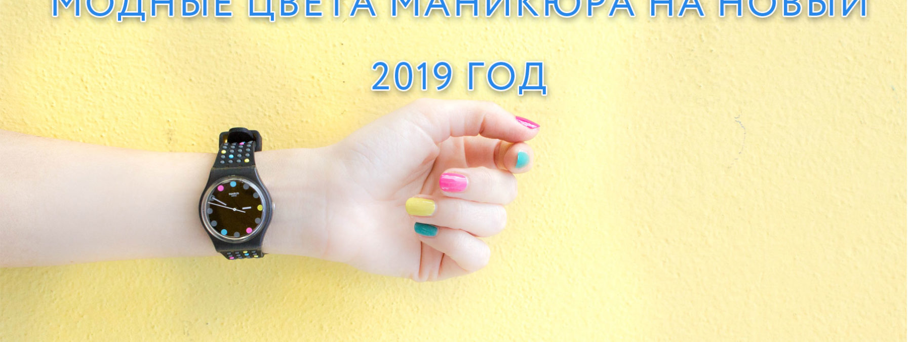 Модные цвета маникюра на новый 2019 год | Журнал De La Cristi