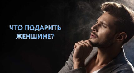 Подарочные сертификаты салонов Липецка - что хочет женщина?